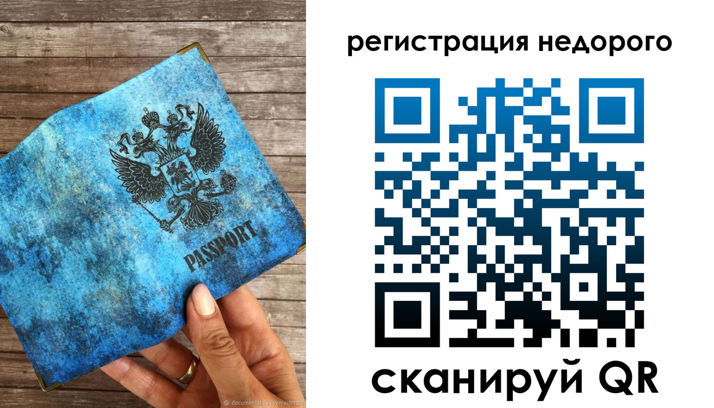 купить прописку в Карачаевске