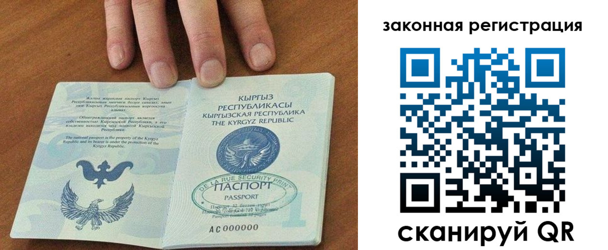 прописка гарантия в Карачаевске
